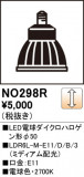 ODELIC ǥå LEDŵϥ50 NO298RþʾLEDη¡ʰΡѤ䡡Ҹ -LIGHTING DEPOT-