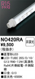 ODELIC ǥå ľɷLED NO420RAþʾLEDη¡ʰΡѤ䡡Ҹ -LIGHTING DEPOT-
