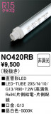 ODELIC ǥå ľɷLED NO420RBþʾLEDη¡ʰΡѤ䡡Ҹ -LIGHTING DEPOT-