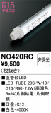 ODELIC ǥå ľɷLED NO420RCþʾLEDη¡ʰΡѤ䡡Ҹ -LIGHTING DEPOT-