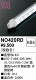 ODELIC ǥå ľɷLED NO420RDþʾLEDη¡ʰΡѤ䡡Ҹ -LIGHTING DEPOT-