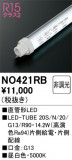 ODELIC ǥå ľɷLED NO421RBþʾLEDη¡ʰΡѤ䡡Ҹ -LIGHTING DEPOT-