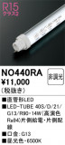 ODELIC ǥå ľɷLED NO440RAþʾLEDη¡ʰΡѤ䡡Ҹ -LIGHTING DEPOT-