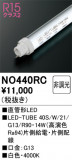 ODELIC ǥå ľɷLED NO440RCþʾLEDη¡ʰΡѤ䡡Ҹ -LIGHTING DEPOT-