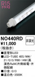 ODELIC ǥå ľɷLED NO440RDþʾLEDη¡ʰΡѤ䡡Ҹ -LIGHTING DEPOT-