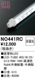 ODELIC ǥå ľɷLED NO441RCþʾLEDη¡ʰΡѤ䡡Ҹ -LIGHTING DEPOT-