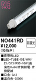 ODELIC ǥå ľɷLED NO441RDþʾLEDη¡ʰΡѤ䡡Ҹ -LIGHTING DEPOT-