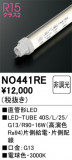 ODELIC ǥå ľɷLED NO441REþʾLEDη¡ʰΡѤ䡡Ҹ -LIGHTING DEPOT-