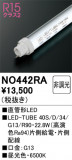 ODELIC ǥå ľɷLED NO442RAþʾLEDη¡ʰΡѤ䡡Ҹ -LIGHTING DEPOT-