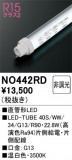 ODELIC ǥå ľɷLED NO442RDþʾLEDη¡ʰΡѤ䡡Ҹ -LIGHTING DEPOT-