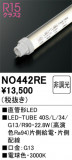 ODELIC ǥå ľɷLED NO442REþʾLEDη¡ʰΡѤ䡡Ҹ -LIGHTING DEPOT-