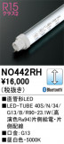 ODELIC ǥå ľɷLED NO442RHþʾLEDη¡ʰΡѤ䡡Ҹ -LIGHTING DEPOT-