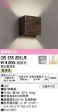 ODELIC ǥå ֥饱å OB255201LRþʾLEDη¡ʰΡѤ䡡Ҹ -LIGHTING DEPOT-