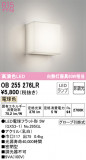 ODELIC ǥå ֥饱å OB255276LRþʾLEDη¡ʰΡѤ䡡Ҹ -LIGHTING DEPOT-