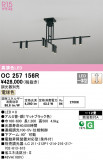 ODELIC ǥå ǥꥢ OC257156RþʾLEDη¡ʰΡѤ䡡Ҹ -LIGHTING DEPOT-