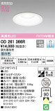 ODELIC ǥå 饤 OD261366RþʾLEDη¡ʰΡѤ䡡Ҹ -LIGHTING DEPOT-