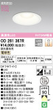 ODELIC ǥå 饤 OD261367RþʾLEDη¡ʰΡѤ䡡Ҹ -LIGHTING DEPOT-