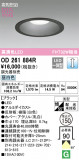 ODELIC ǥå 饤 OD261884RþʾLEDη¡ʰΡѤ䡡Ҹ -LIGHTING DEPOT-