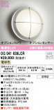 ODELIC ǥå ƥꥢ饤 OG041639LCRþʾLEDη¡ʰΡѤ䡡Ҹ -LIGHTING DEPOT-