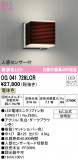 ODELIC ǥå ƥꥢ饤 OG041726LCRþʾLEDη¡ʰΡѤ䡡Ҹ -LIGHTING DEPOT-
