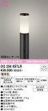 ODELIC ǥå ƥꥢ饤 OG254657LRþʾLEDη¡ʰΡѤ䡡Ҹ -LIGHTING DEPOT-
