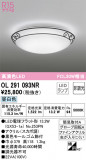 ODELIC ǥå 󥰥饤 OL291093NRþʾLEDη¡ʰΡѤ䡡Ҹ -LIGHTING DEPOT-