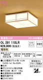 ODELIC ǥå 󥰥饤 OL291110LRþʾLEDη¡ʰΡѤ䡡Ҹ -LIGHTING DEPOT-