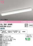 ODELIC ǥå å饤 OL291358RþʾLEDη¡ʰΡѤ䡡Ҹ -LIGHTING DEPOT-