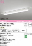 ODELIC ǥå ١饤 OL291567R1DþʾLEDη¡ʰΡѤ䡡Ҹ -LIGHTING DEPOT-