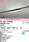 ODELIC ǥå ١饤 OL291572R2DþʾLEDη¡ʰΡѤ䡡Ҹ -LIGHTING DEPOT-