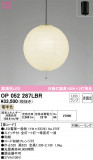 ODELIC ǥå ڥȥ饤 OP052287LBRþʾLEDη¡ʰΡѤ䡡Ҹ -LIGHTING DEPOT-