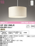ODELIC ǥå ڥȥ饤 OP252290LRþʾLEDη¡ʰΡѤ䡡Ҹ -LIGHTING DEPOT-