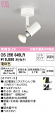 ODELIC ǥå ݥåȥ饤 OS256049LRþʾLEDη¡ʰΡѤ䡡Ҹ -LIGHTING DEPOT-
