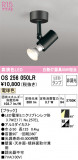 ODELIC ǥå ݥåȥ饤 OS256050LRþʾLEDη¡ʰΡѤ䡡Ҹ -LIGHTING DEPOT-