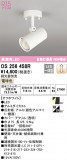 ODELIC ǥå ݥåȥ饤 OS256458RþʾLEDη¡ʰΡѤ䡡Ҹ -LIGHTING DEPOT-
