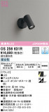 ODELIC ǥå ݥåȥ饤 OS256631RþʾLEDη¡ʰΡѤ䡡Ҹ -LIGHTING DEPOT-