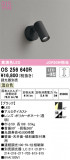 ODELIC ǥå ݥåȥ饤 OS256640RþʾLEDη¡ʰΡѤ䡡Ҹ -LIGHTING DEPOT-