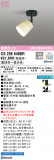 ODELIC ǥå ݥåȥ饤 OS256648BRþʾLEDη¡ʰΡѤ䡡Ҹ -LIGHTING DEPOT-