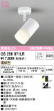 ODELIC ǥå ݥåȥ饤 OS256671LRþʾLEDη¡ʰΡѤ䡡Ҹ -LIGHTING DEPOT-