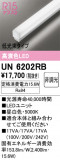 ODELIC ǥå ¾ UN6202RBþʾLEDη¡ʰΡѤ䡡Ҹ -LIGHTING DEPOT-