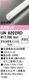 ODELIC ǥå ¾ UN6202RDþʾLEDη¡ʰΡѤ䡡Ҹ -LIGHTING DEPOT-