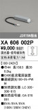 ODELIC ǥå ܹʡեѡ XA606002PþʾLEDη¡ʰΡѤ䡡Ҹ -LIGHTING DEPOT-