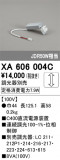 ODELIC ǥå ܹʡեѡ XA606004CþʾLEDη¡ʰΡѤ䡡Ҹ -LIGHTING DEPOT-