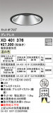 ODELIC ǥå 饤 XD401376þʾLEDη¡ʰΡѤ䡡Ҹ -LIGHTING DEPOT-