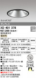 ODELIC ǥå 饤 XD401378þʾLEDη¡ʰΡѤ䡡Ҹ -LIGHTING DEPOT-