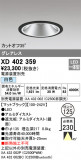 ODELIC ǥå 饤 XD402359þʾLEDη¡ʰΡѤ䡡Ҹ -LIGHTING DEPOT-