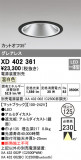 ODELIC ǥå 饤 XD402361þʾLEDη¡ʰΡѤ䡡Ҹ -LIGHTING DEPOT-