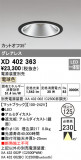 ODELIC ǥå 饤 XD402363þʾLEDη¡ʰΡѤ䡡Ҹ -LIGHTING DEPOT-