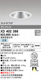 ODELIC ǥå 饤 XD402366þʾLEDη¡ʰΡѤ䡡Ҹ -LIGHTING DEPOT-