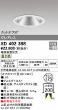 ODELIC ǥå 饤 XD402368þʾLEDη¡ʰΡѤ䡡Ҹ -LIGHTING DEPOT-